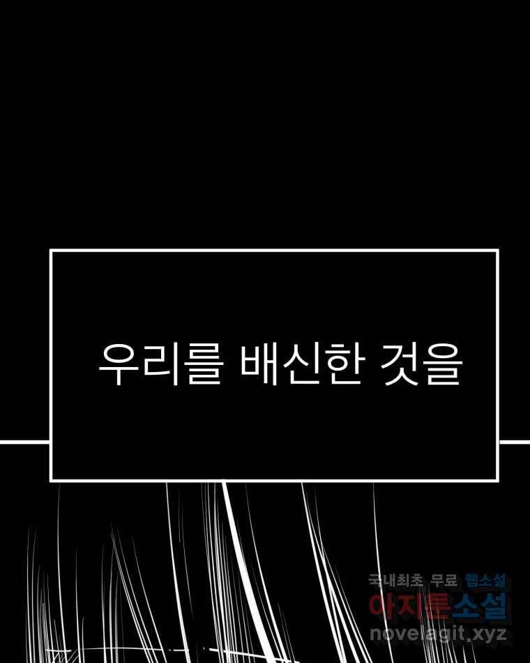취향의 문제 19.폭로 17