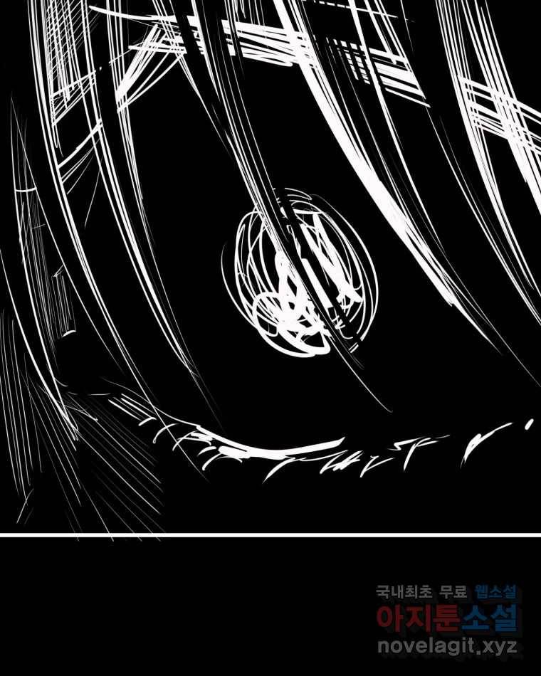 취향의 문제 19.폭로 18