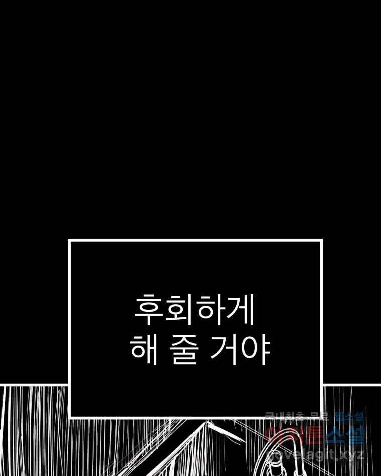 취향의 문제 19.폭로 19