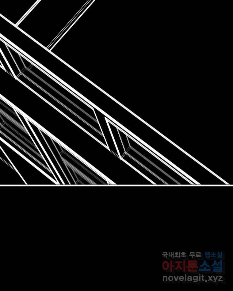 취향의 문제 19.폭로 21