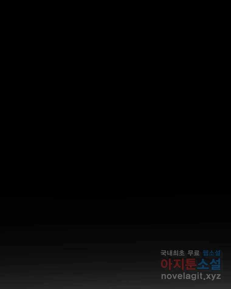 취향의 문제 19.폭로 22