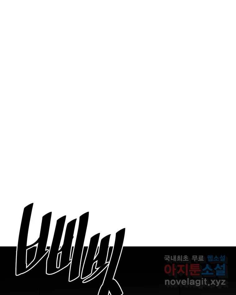 취향의 문제 19.폭로 25