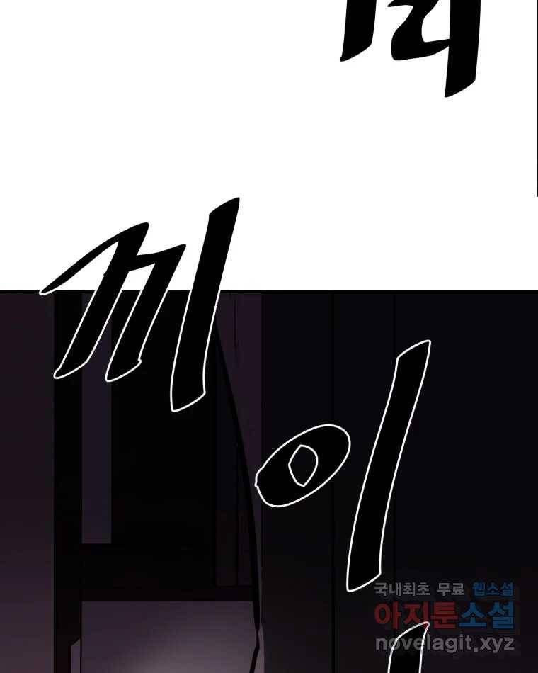취향의 문제 19.폭로 27