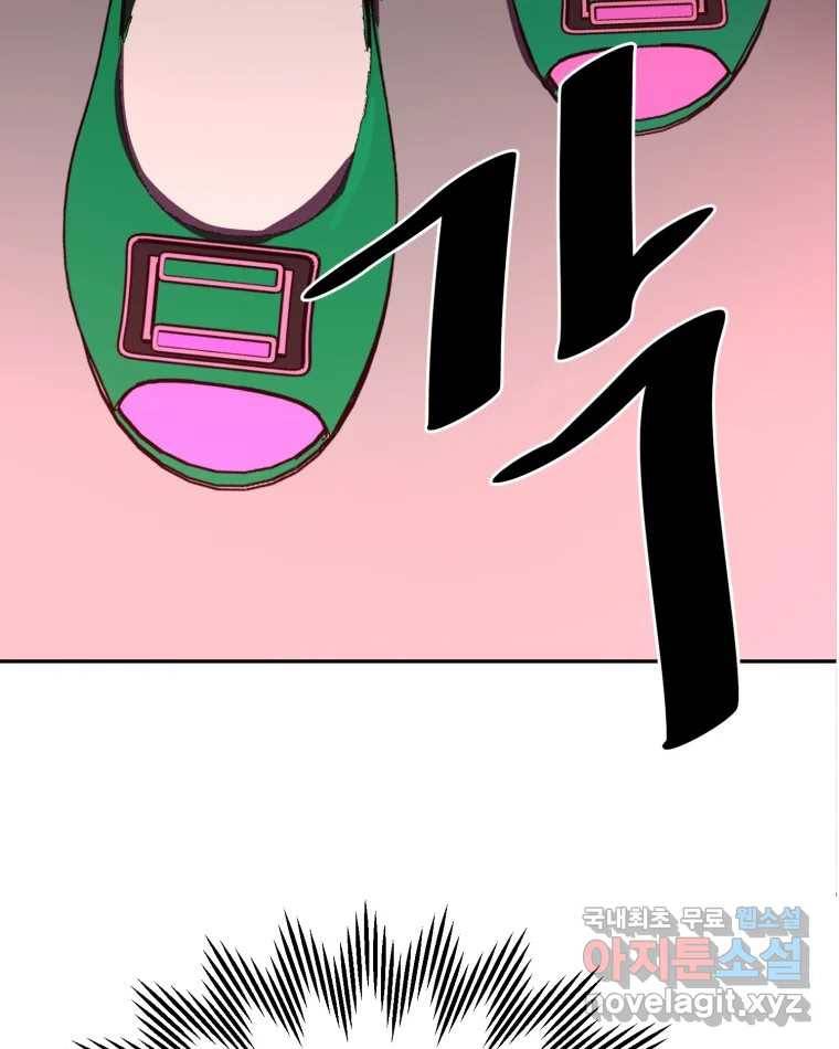 취향의 문제 19.폭로 30