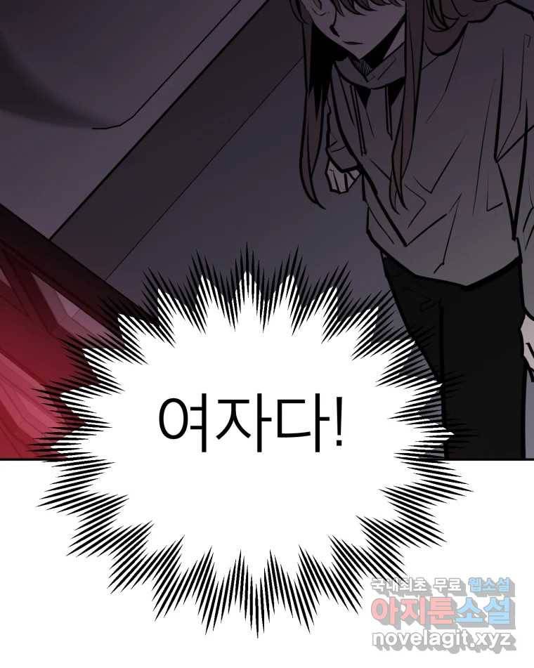 취향의 문제 19.폭로 32