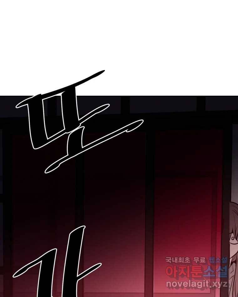 취향의 문제 19.폭로 33