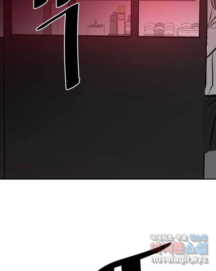 취향의 문제 19.폭로 34