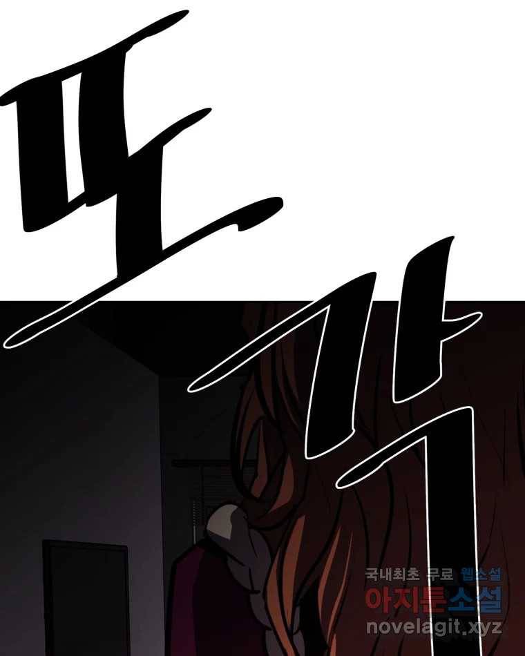 취향의 문제 19.폭로 37