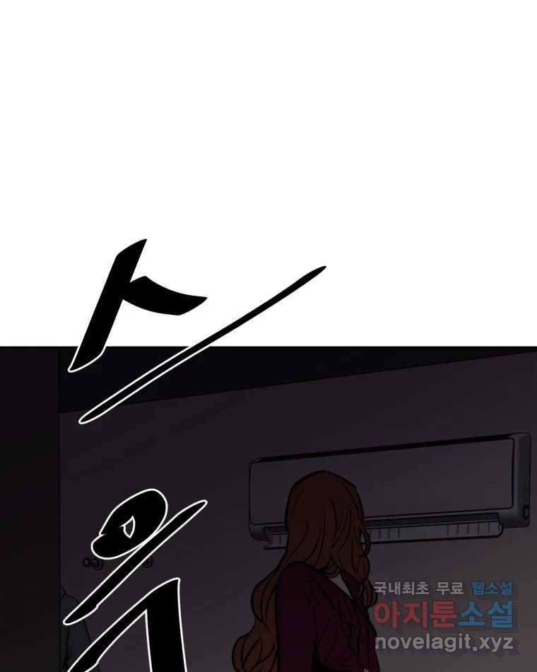 취향의 문제 19.폭로 39