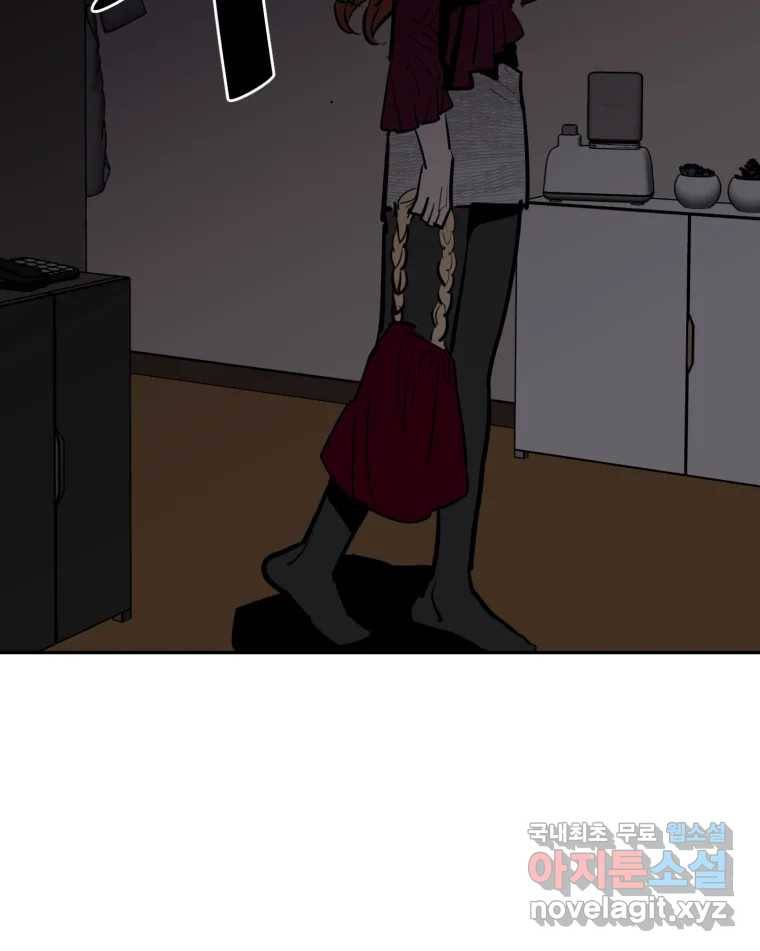 취향의 문제 19.폭로 40