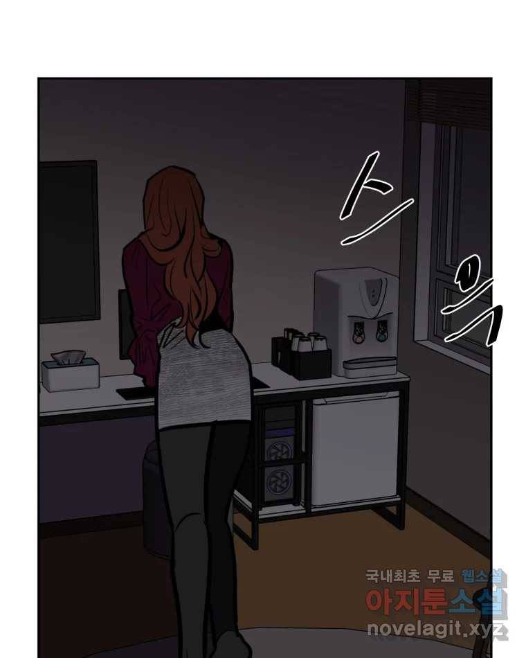 취향의 문제 19.폭로 41
