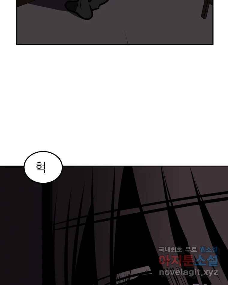 취향의 문제 19.폭로 42