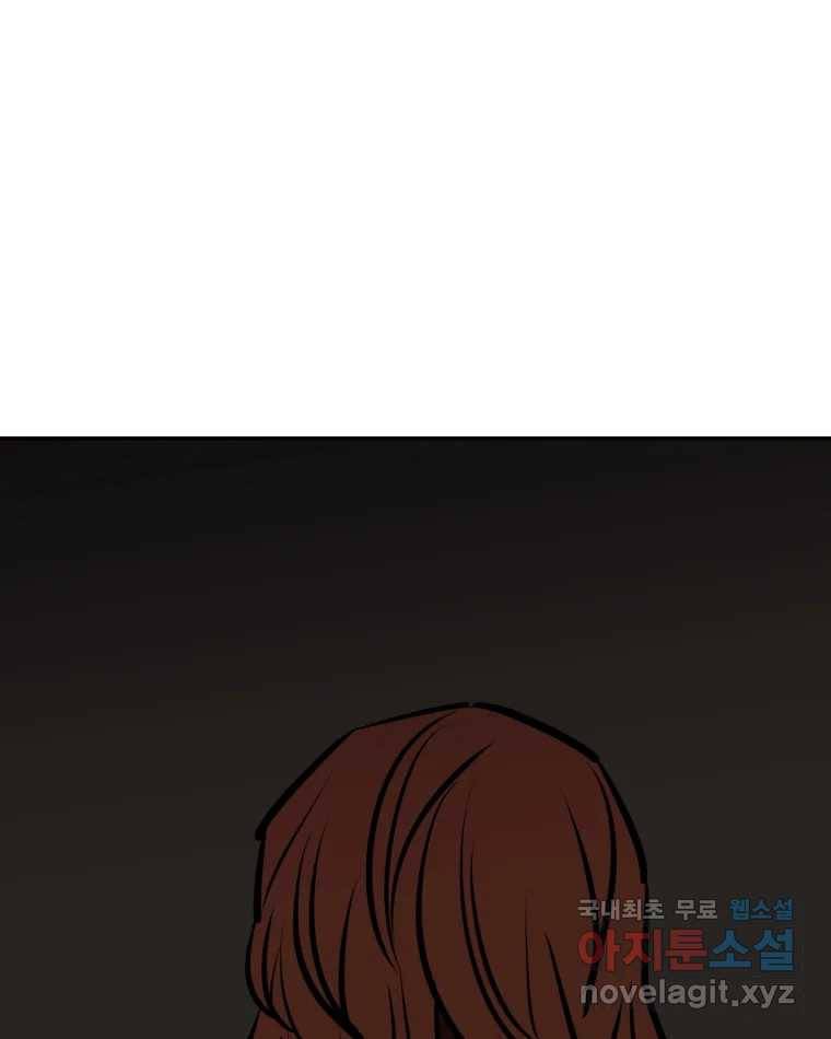 취향의 문제 19.폭로 44