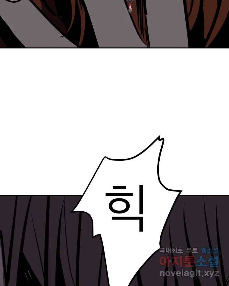 취향의 문제 19.폭로 47