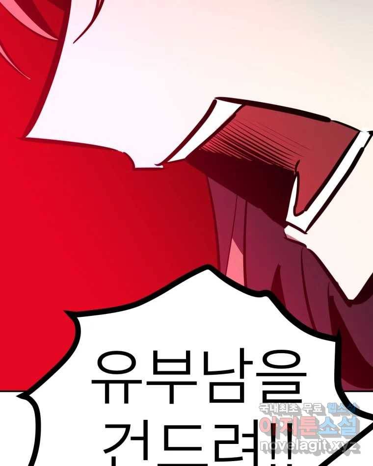 취향의 문제 19.폭로 58