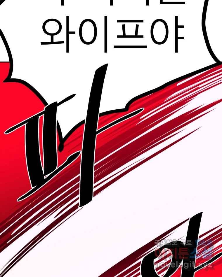 취향의 문제 19.폭로 61