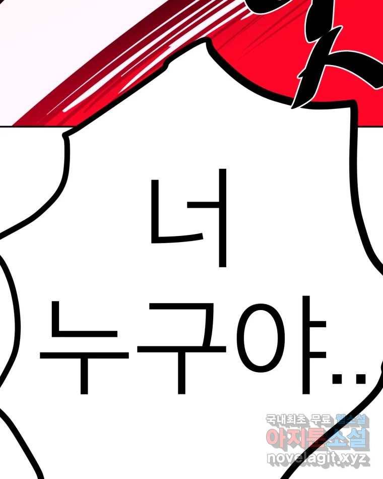 취향의 문제 19.폭로 62