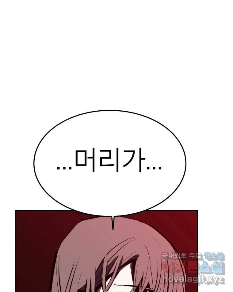 취향의 문제 19.폭로 69