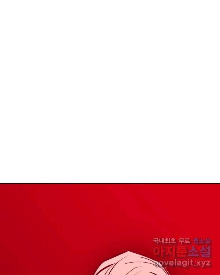 취향의 문제 19.폭로 73