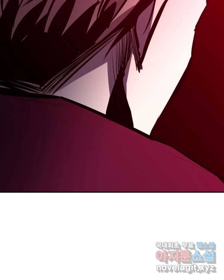 취향의 문제 19.폭로 77