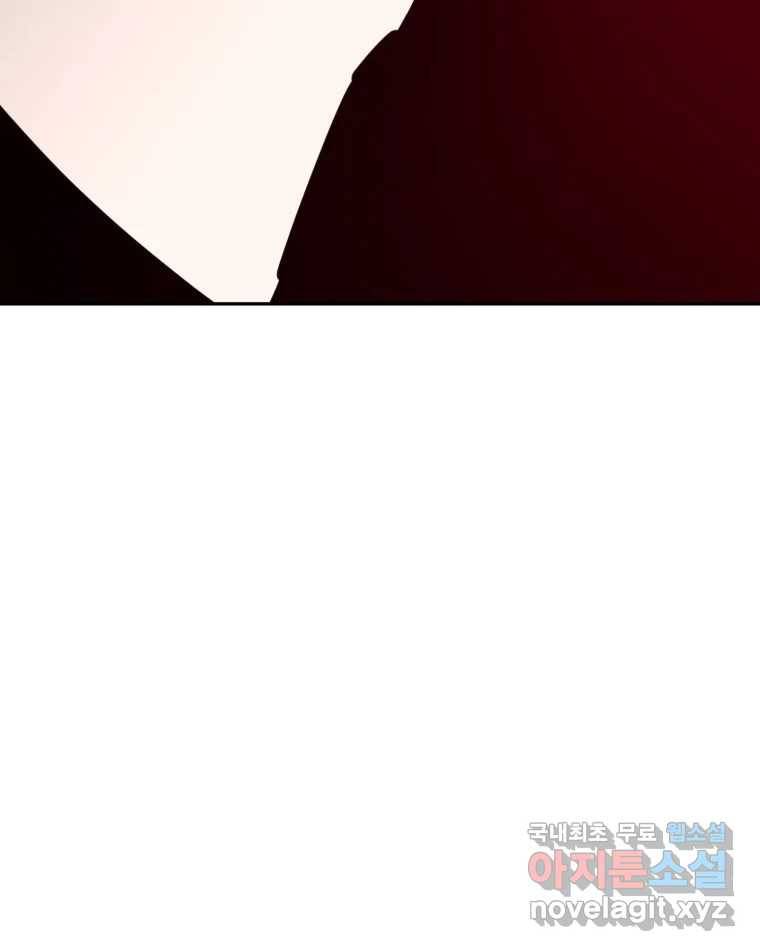 취향의 문제 19.폭로 80
