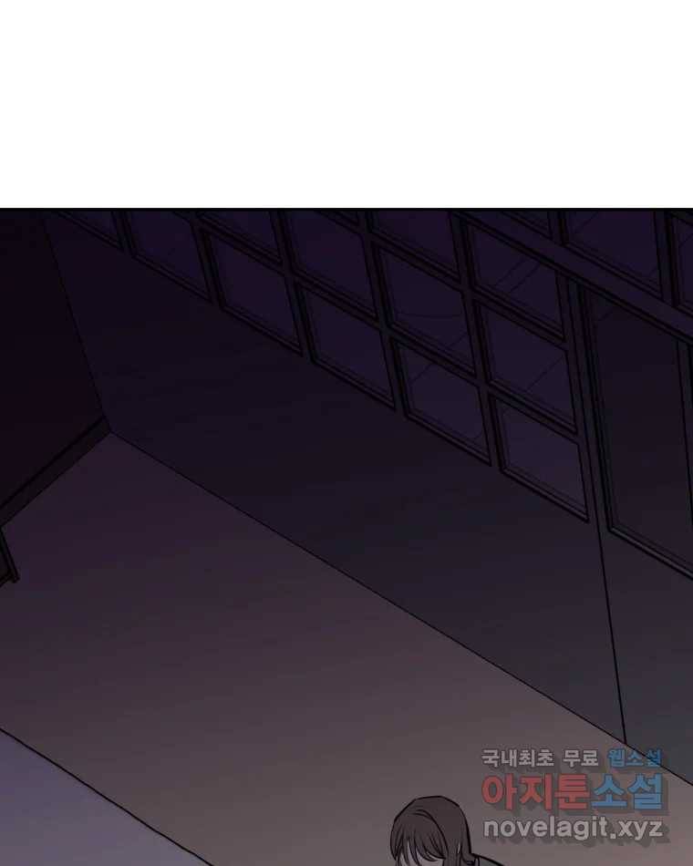 취향의 문제 19.폭로 81