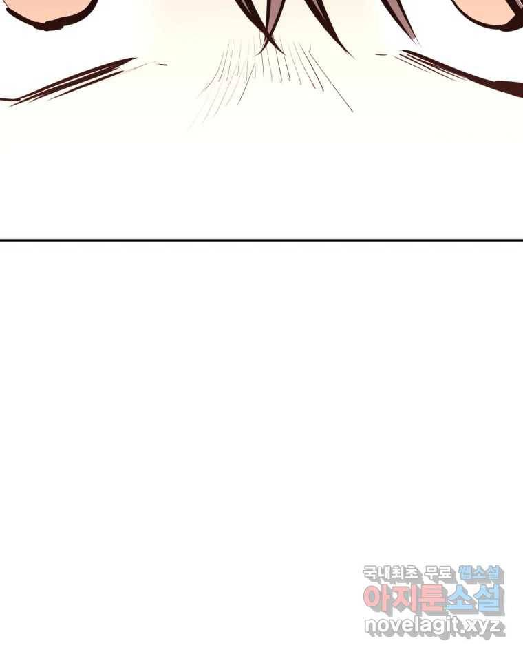 취향의 문제 19.폭로 85