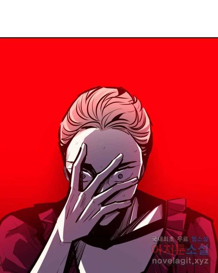 취향의 문제 19.폭로 86