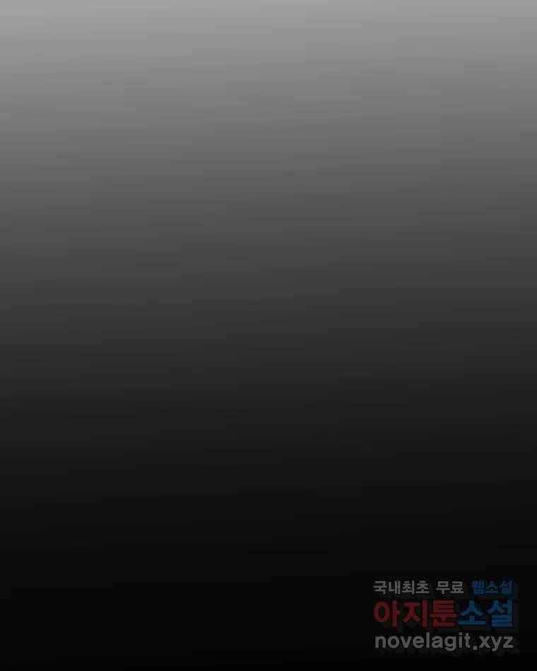 취향의 문제 19.폭로 90
