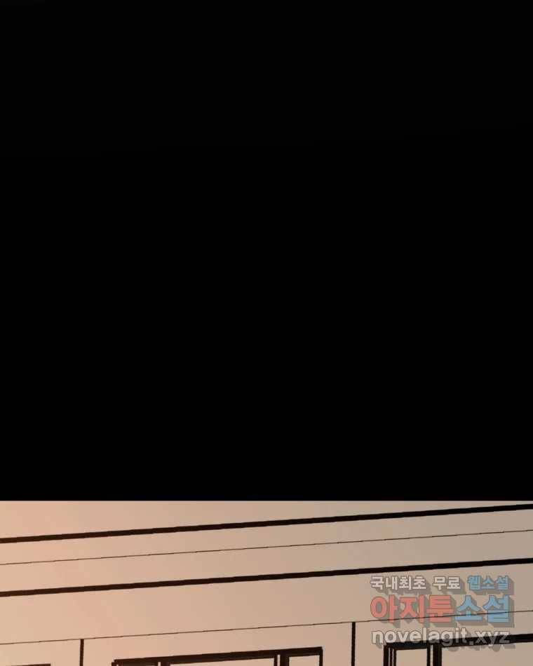 취향의 문제 19.폭로 91