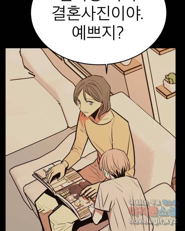 취향의 문제 19.폭로 94