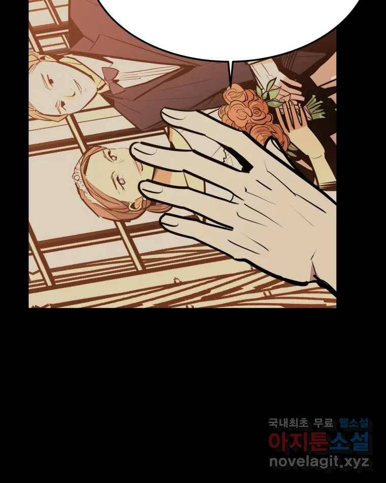취향의 문제 19.폭로 96