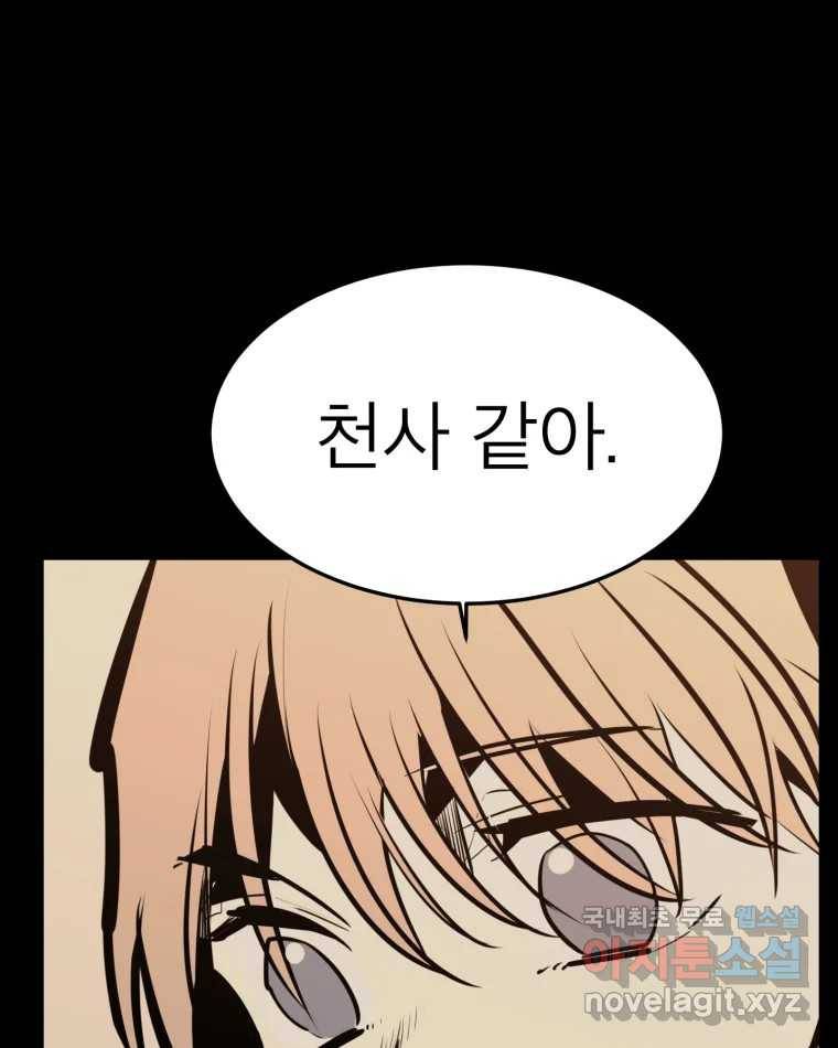 취향의 문제 19.폭로 97