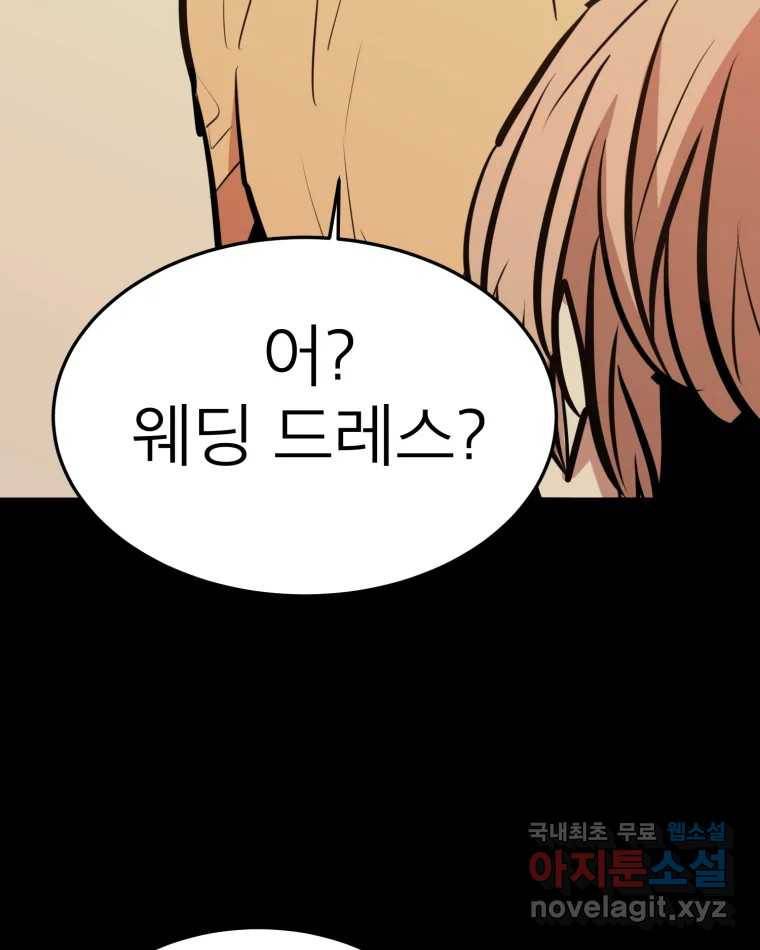 취향의 문제 19.폭로 100