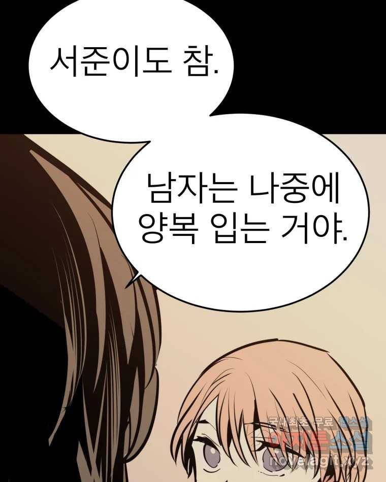 취향의 문제 19.폭로 101