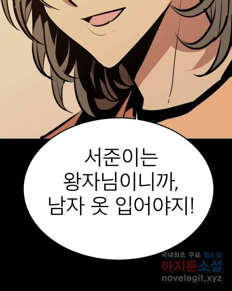 취향의 문제 19.폭로 104