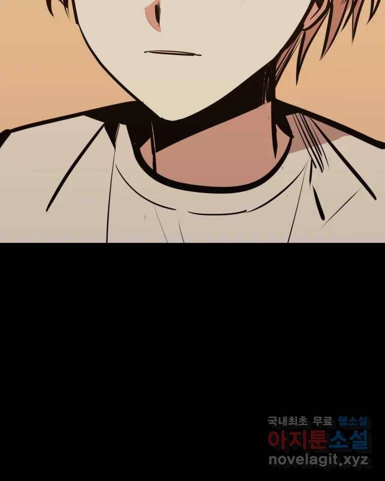 취향의 문제 19.폭로 106