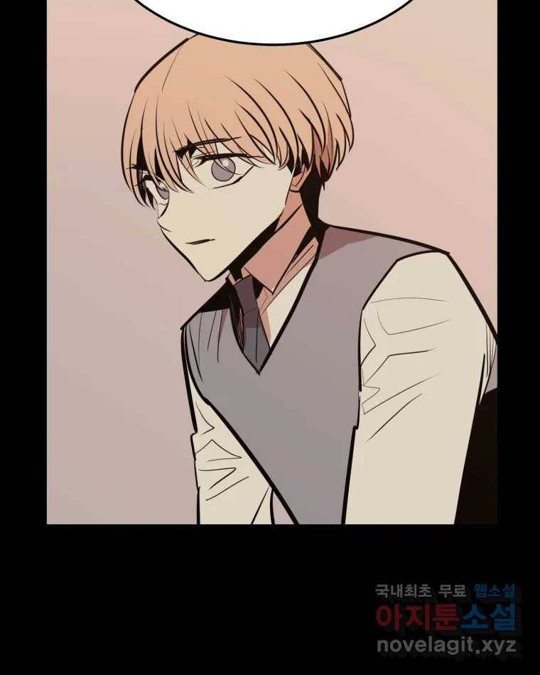 취향의 문제 19.폭로 109