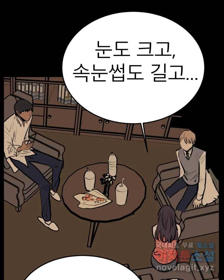 취향의 문제 19.폭로 110