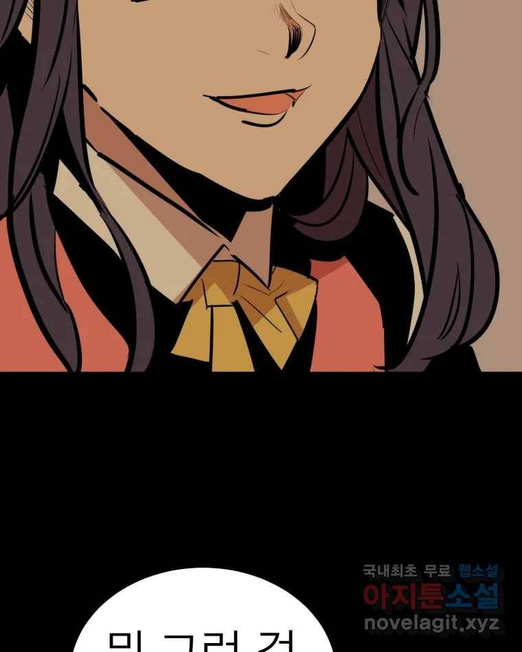 취향의 문제 19.폭로 114
