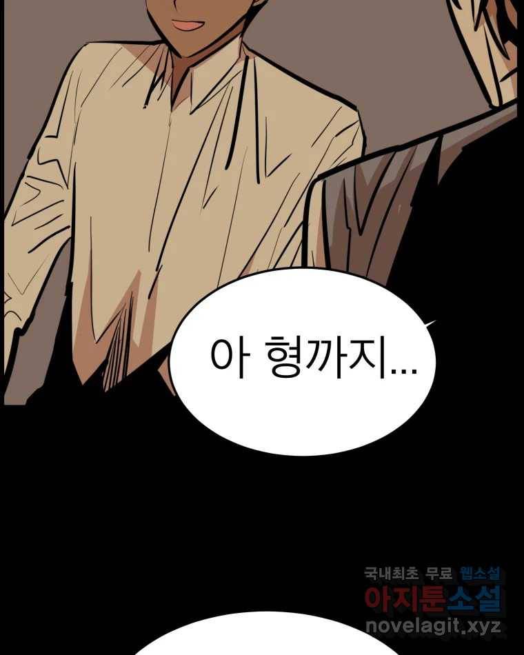 취향의 문제 19.폭로 118