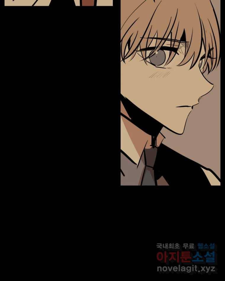 취향의 문제 19.폭로 120