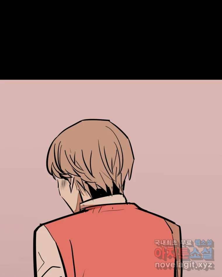 취향의 문제 19.폭로 129