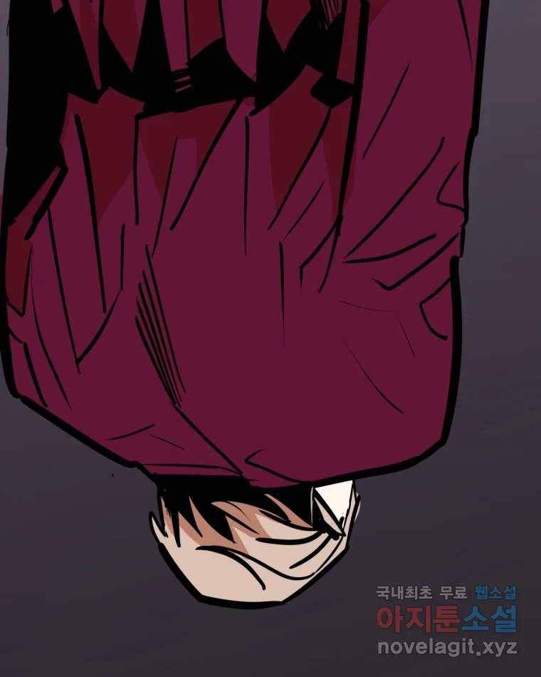 취향의 문제 19.폭로 134