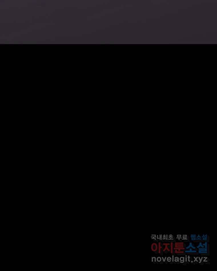 취향의 문제 19.폭로 135