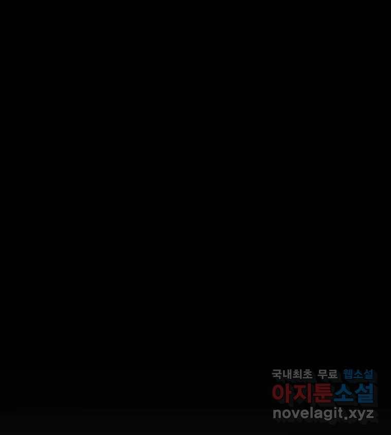 취향의 문제 19.폭로 137