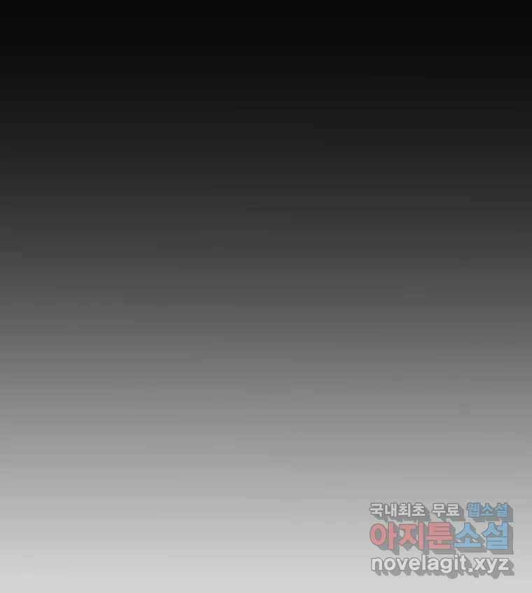 취향의 문제 19.폭로 138