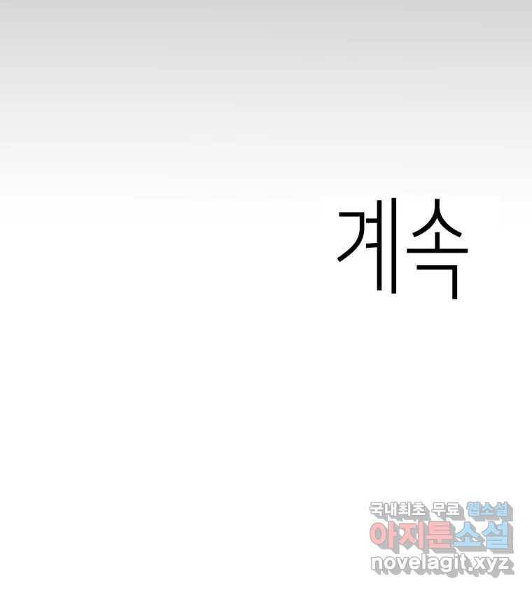 취향의 문제 19.폭로 139