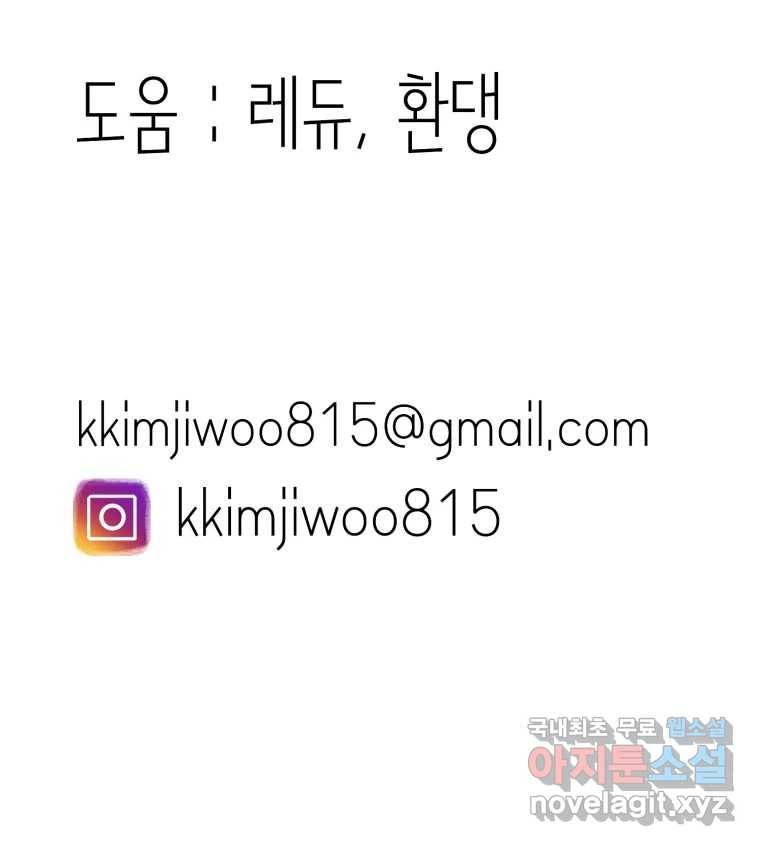 취향의 문제 19.폭로 140
