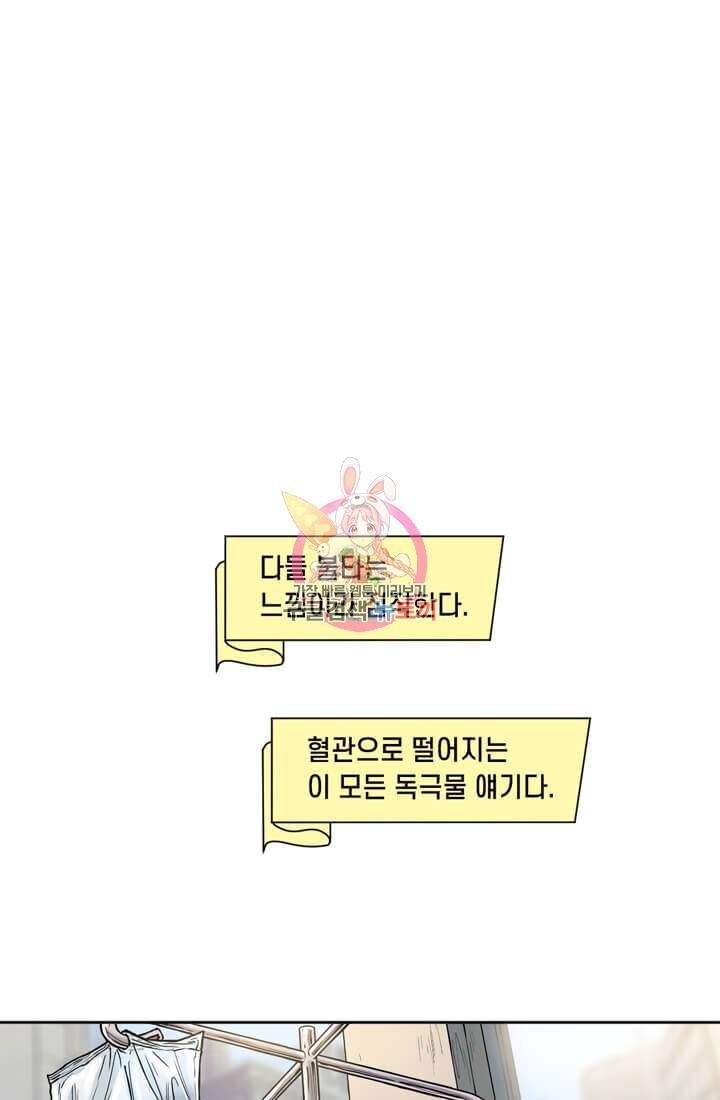 토르 49화 1